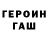 ГАШ 40% ТГК Siarhei Saroka
