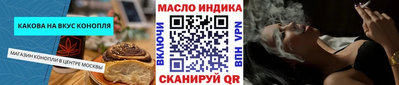 Еда ТГК конопля Пересвет