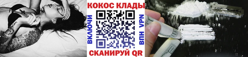 Кокаин 97%  Пересвет 