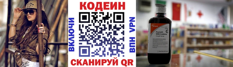 где купить наркоту  Пересвет  Кодеин Purple Drank 