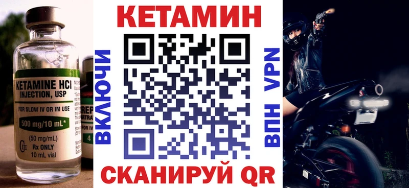 Кетамин VHQ  цена   Пересвет 