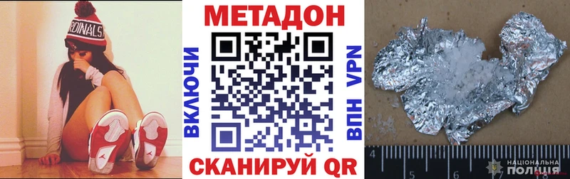МЕТАДОН VHQ  Пересвет 